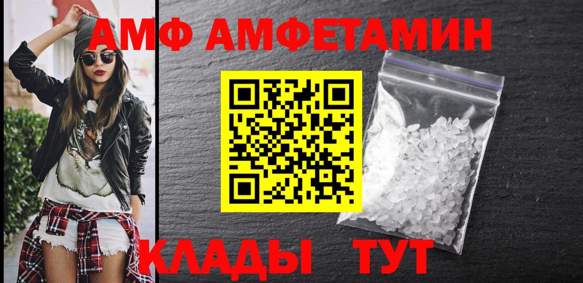 АМФ 97% Нефтеюганск