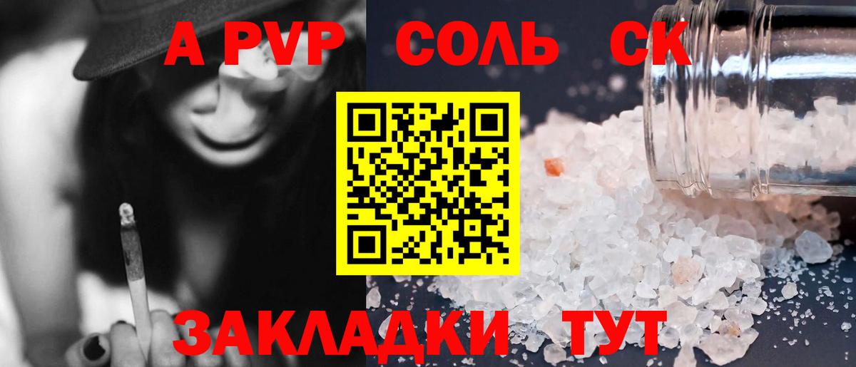 А ПВП Crystall Нефтеюганск