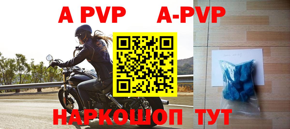 Alpha-PVP VHQ  Alfa_PVP  Вход с VPN  Нефтеюганск  Альфа ПВП VHQ  Альфа ПВП Соль 