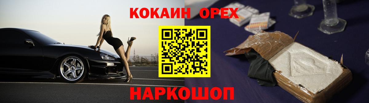 Нефтеюганск  Кокаин  Кокаин Эквадор  Вход с VPN  Cocaine Fish Scale 