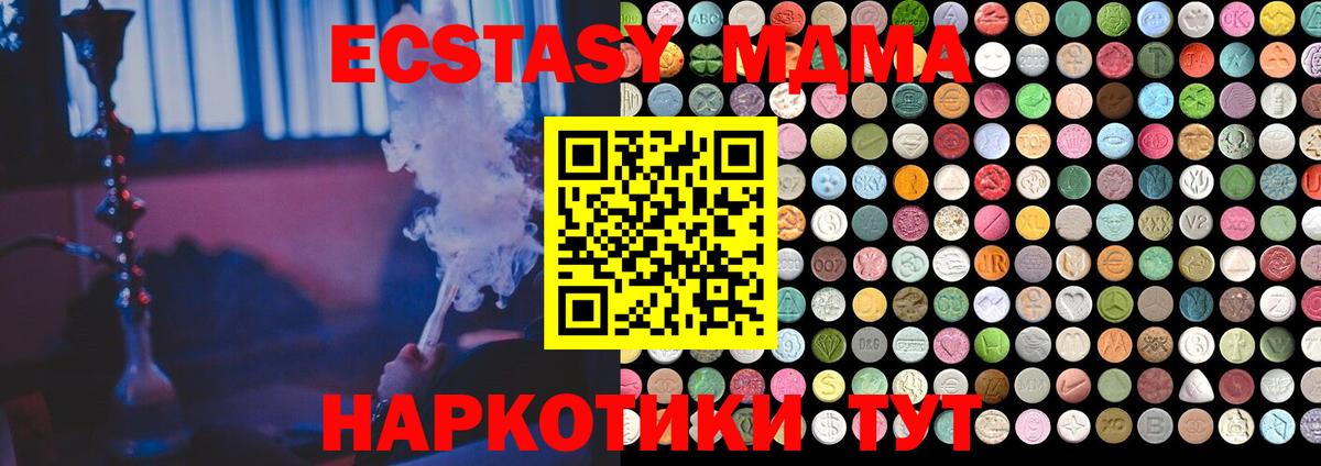 Ecstasy таблы  ЭКСТАЗИ 280мг  Нефтеюганск  Вход с VPN 