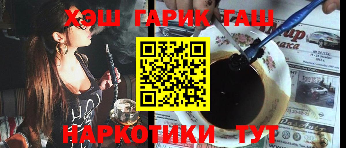 ГАШ гарик Нефтеюганск