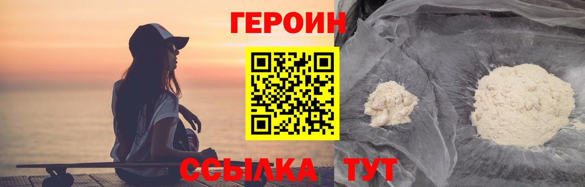 Героин Heroin Нефтеюганск