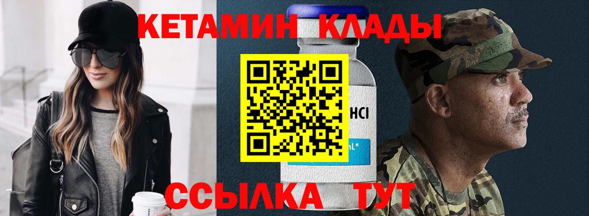 Нефтеюганск  Кетамин VHQ  Вход с VPN  Кетамин ketamine 