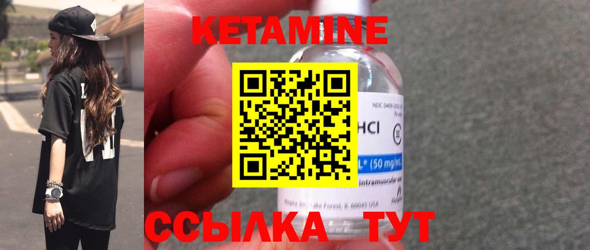 Кетамин VHQ Нефтеюганск