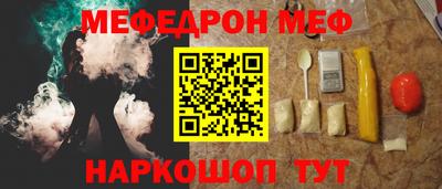 меф VHQ Тулун