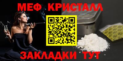 меф VHQ Тулун
