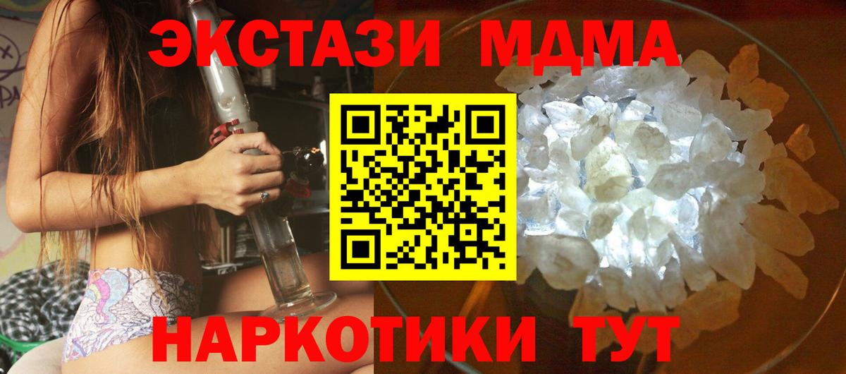 МДМА VHQ  Вход с VPN  MDMA VHQ  MDMA  Нефтеюганск 