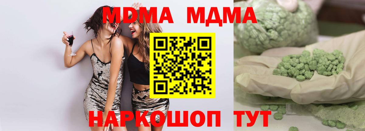 MDMA кристаллы Нефтеюганск
