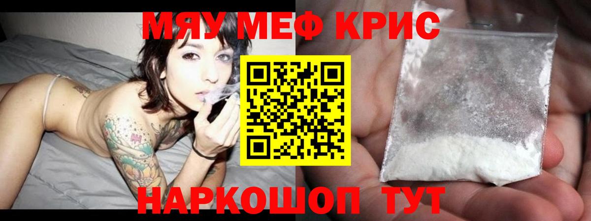 Нефтеюганск  Меф 4 MMC  Мефедрон  Вход с VPN  купить наркотики сайты  МЯУ-МЯУ mephedrone  Меф 