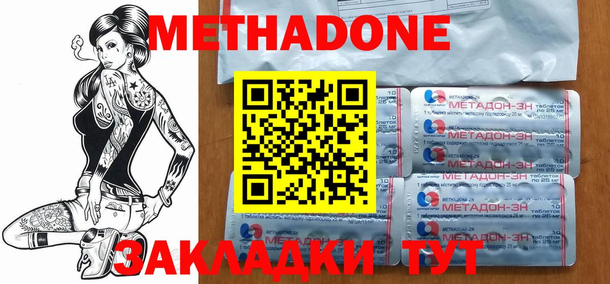 ОМГ ОМГ как зайти  Метадон мёд  Вход с VPN  Нефтеюганск 