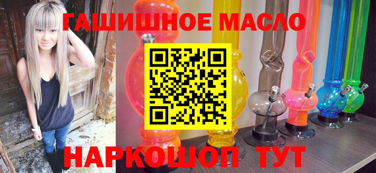 Нефтеюганск  Дистиллят ТГК THC oil  Вход с VPN 