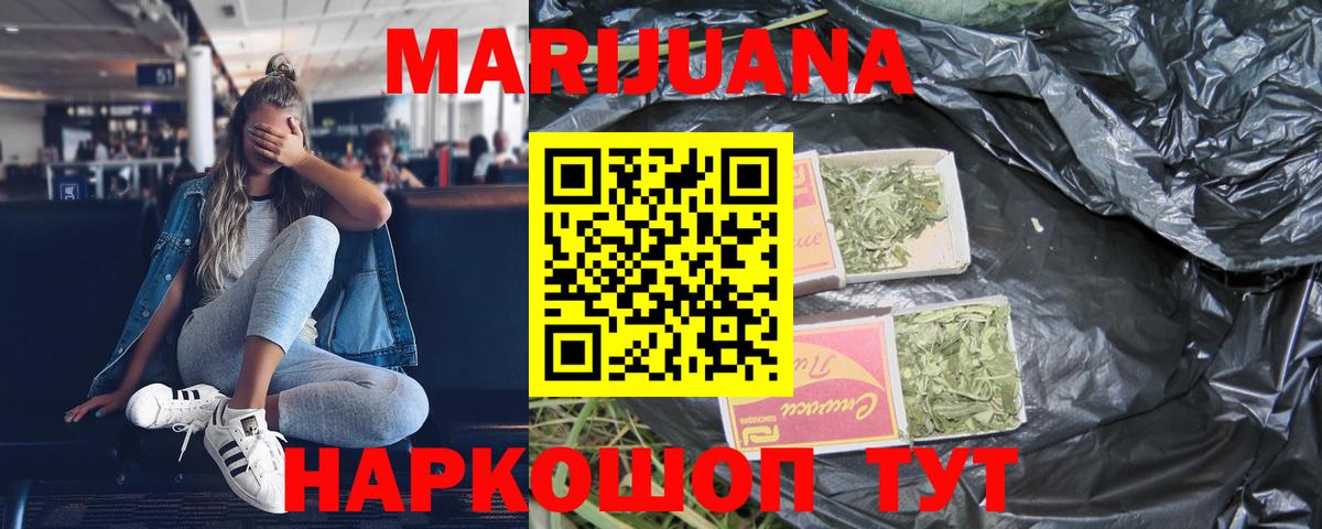 Марихуана план Нефтеюганск